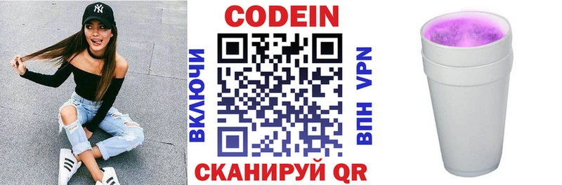 omg сайт наркошоп Будённовск Codein Purple Drank