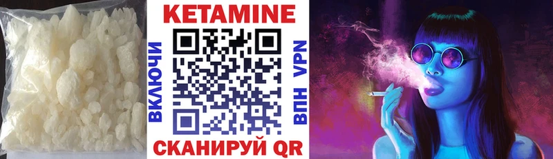 КЕТАМИН VHQ  Будённовск 