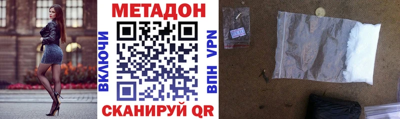 МЕТАДОН methadone  Будённовск 